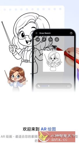 AR绘画素描 AR Draw - Sketch Anime Cartoon 1.0免费版-网亿资源平台