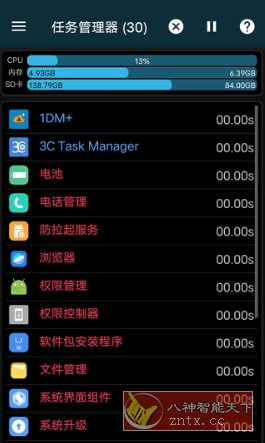 3C Task Manager Pro 3C任务管理器v3.9.4 专业版-网亿资源平台