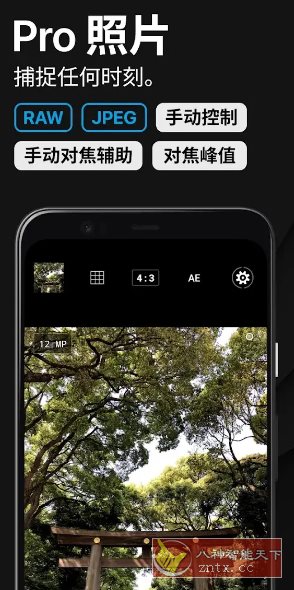 ProShot专业单反相机 v8.32.1.2专业版-网亿资源平台