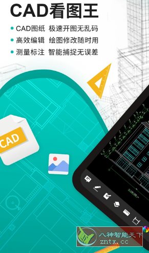 CAD看图王 v5.15.11高级版-网亿资源平台