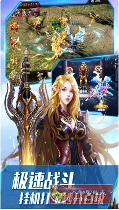 大天使之剑H5 v3.2.7纯净版★完美继承经典端游奇迹MU-网亿资源平台