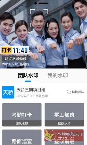 今日水印相机国内版v3.0.305.8高级版-网亿资源平台