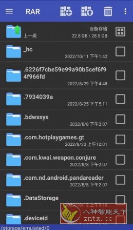RAR解压缩 v7.20.build128高级版-网亿资源平台