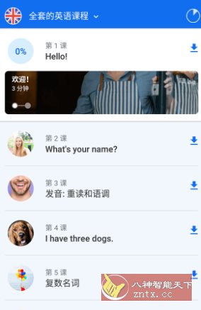 Busuu 博树学语言 v32.25.0 高级版-网亿资源平台