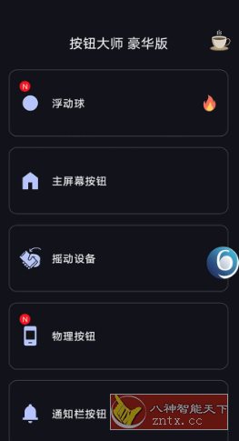 按钮大师 Button Master pro v4.6专业版-网亿资源平台