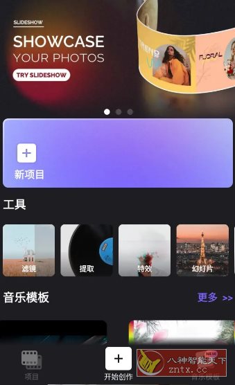 Vidma视频编辑 v2.24.0高级版-网亿资源平台