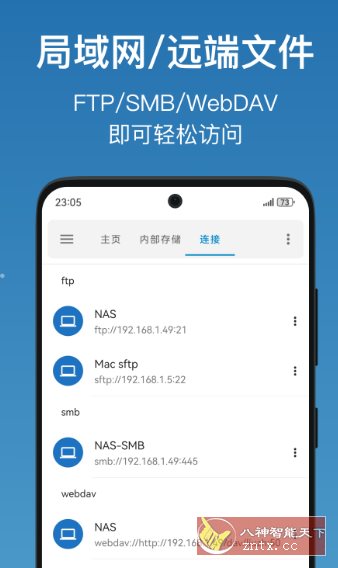 流舟文件浏览器 v1.8.3.0 专业版-网亿资源平台