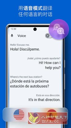 iTranslate即时翻译 v7.1.0专业版-网亿资源平台