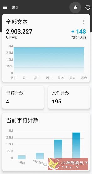 Lite Writer轻羽写作 v1.96.7专业版-网亿资源平台