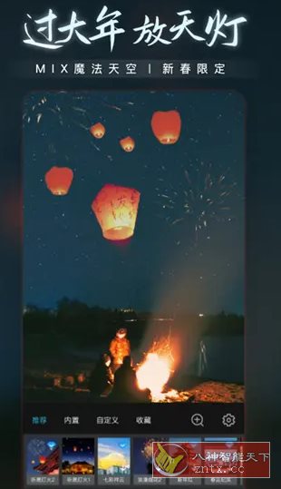 MIX滤镜大师v4.9.77 会员版-网亿资源平台