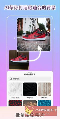 PhotoRoom手机抠图 v2025.46.03专业版-网亿资源平台