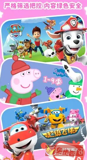 儿歌点点 v4.7.2高级版-网亿资源平台