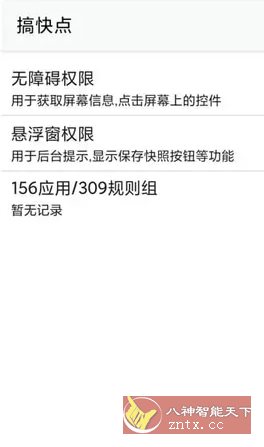 GKD搞快点 v1.11.0正式版-网亿资源平台