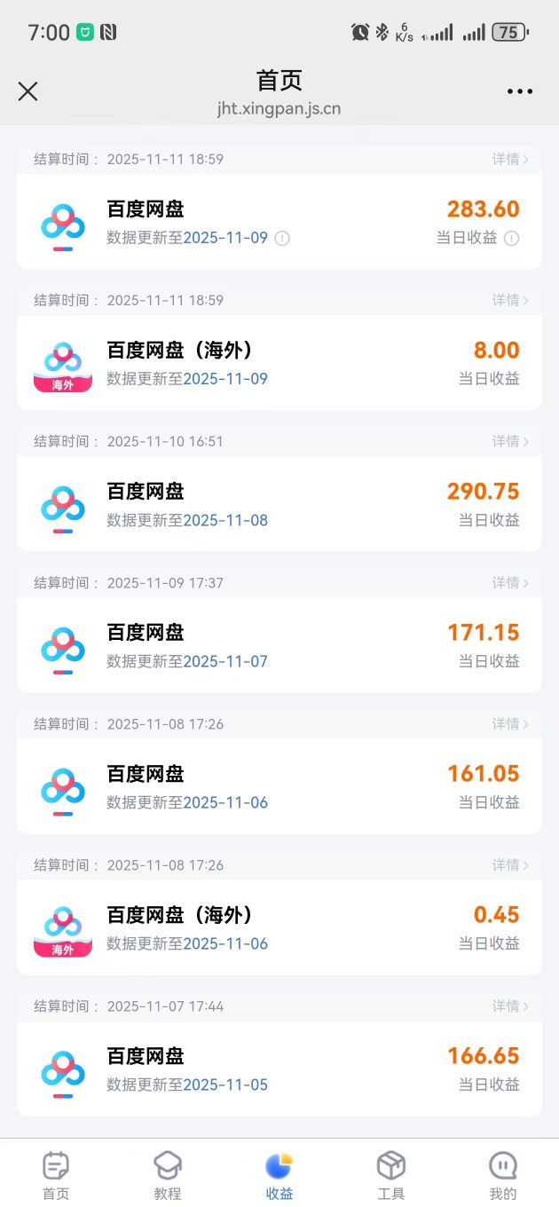 百度ai智能体·网盘拉新躺賺训练营第二期：单日收益1.8k，30天收益15个，长期稳定