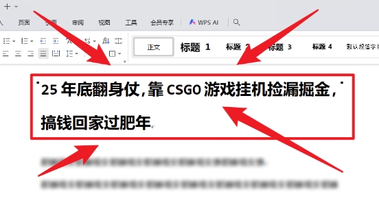 25年底翻身仗，靠CSGO游戏挂G捡漏掘金，搞钱回家过肥年【揭秘】-网亿资源平台
