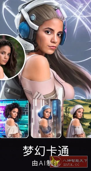 ToonMe卡通照片编辑器 v0.7.19高级版-网亿资源平台