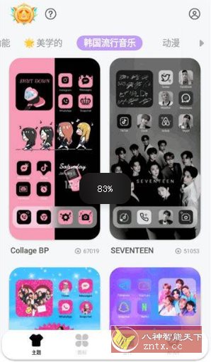 DIY主题组件v1.00.3435专业版-网亿资源平台