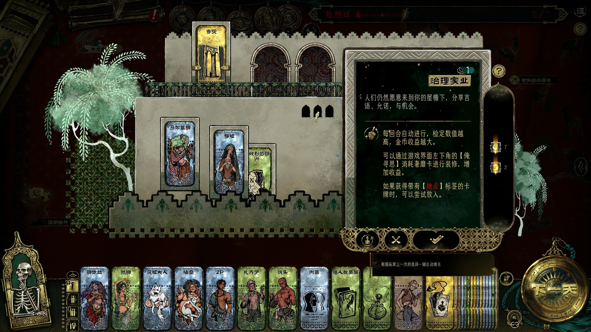 苏丹的游戏/Sultan's Game 苏丹的游戏/Sultan's Game