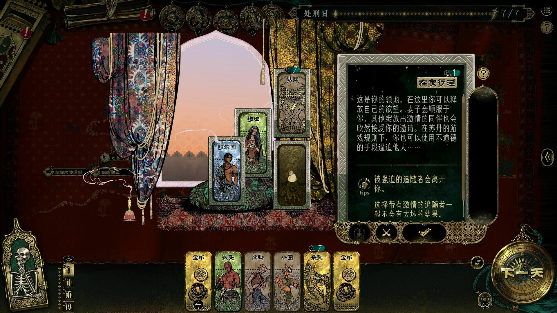 苏丹的游戏/Sultan's Game 苏丹的游戏/Sultan's Game