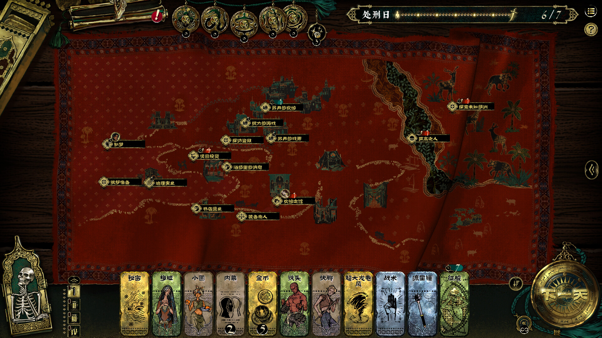 苏丹的游戏/Sultan's Game-网亿资源平台