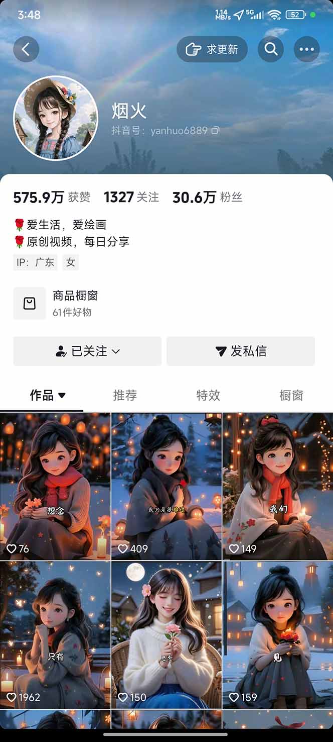 图片[1]-治愈系视频情感赛道，冷门玩法，小白轻松上手，日入可达1000+-邪修侠