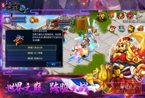 明珠轩辕v6.1.1清爽版★塞班java游戏移植大型华夏神话战争经典之作-网亿资源平台