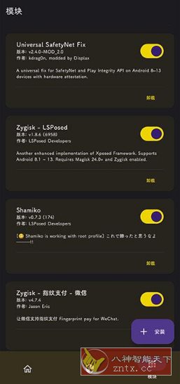 KernelSU 安卓内核级Root管理器v2.1.2-网亿资源平台