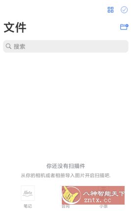 移动扫描王 MobileScanner v2.13.1高级版-网亿资源平台