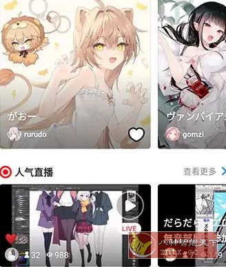 Pixiv漫画P站 v6.161.0纯净版-网亿资源平台