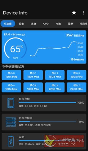 Device Info 设备信息v3.4.0.9 高级版-网亿资源平台