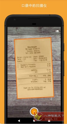 精灵扫描+ Genius Scan+ v7.33.0 付费版-网亿资源平台