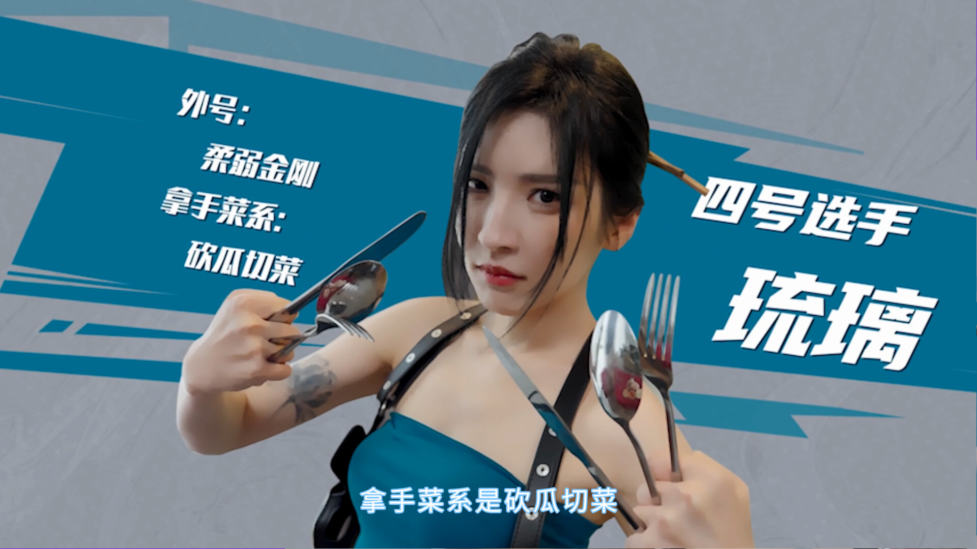 狂想!夏日盛宴/Fantasy!SummerCook 狂想!夏日盛宴/Fantasy!SummerCook