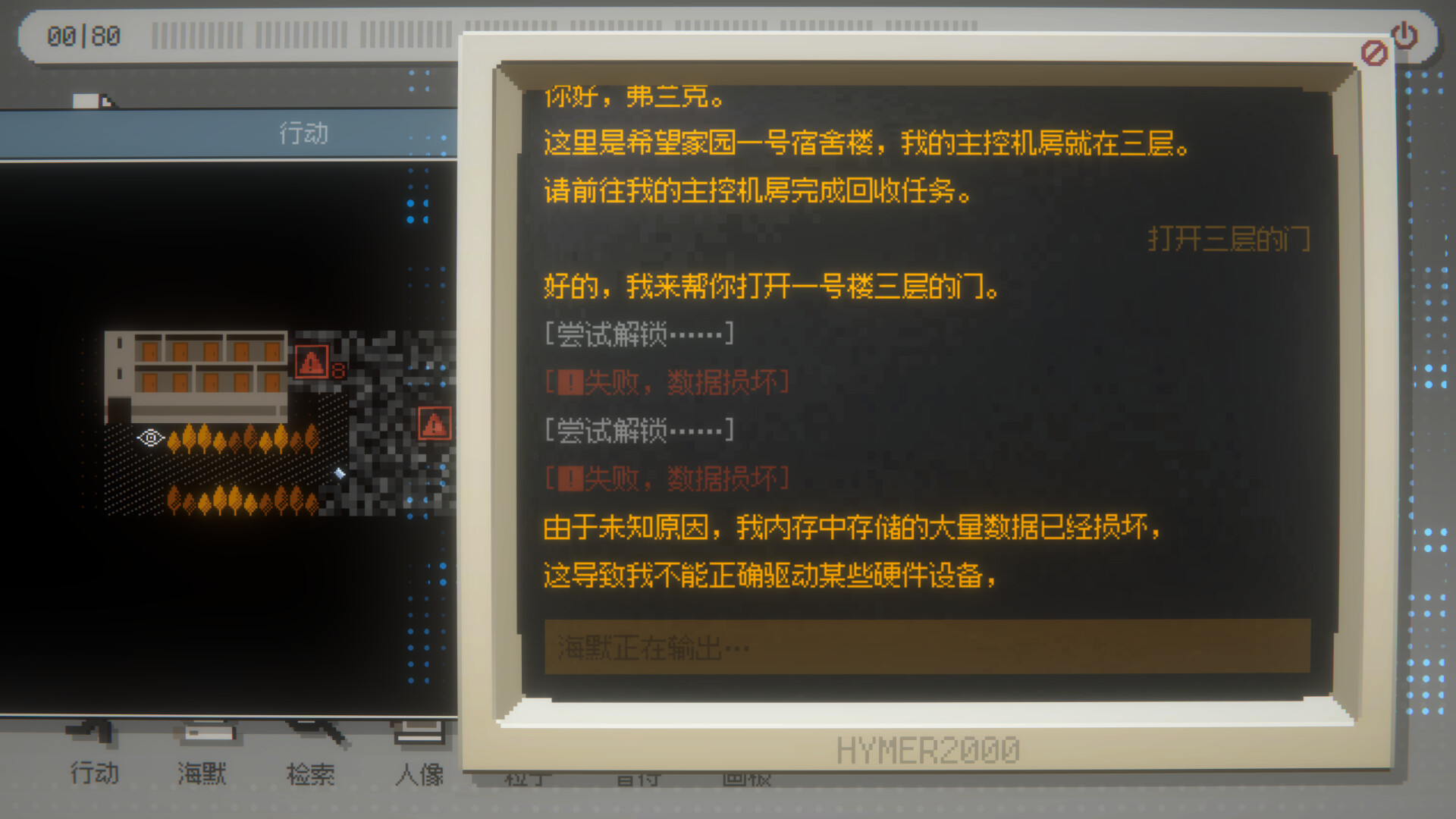 海默2000/Hymer 2000-网亿资源平台