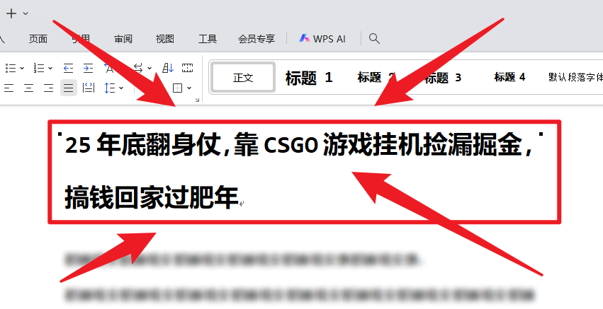 25年底翻身仗，靠CSGO游戏挂机捡漏掘金，搞钱回家过肥年-邪修侠 - 演示