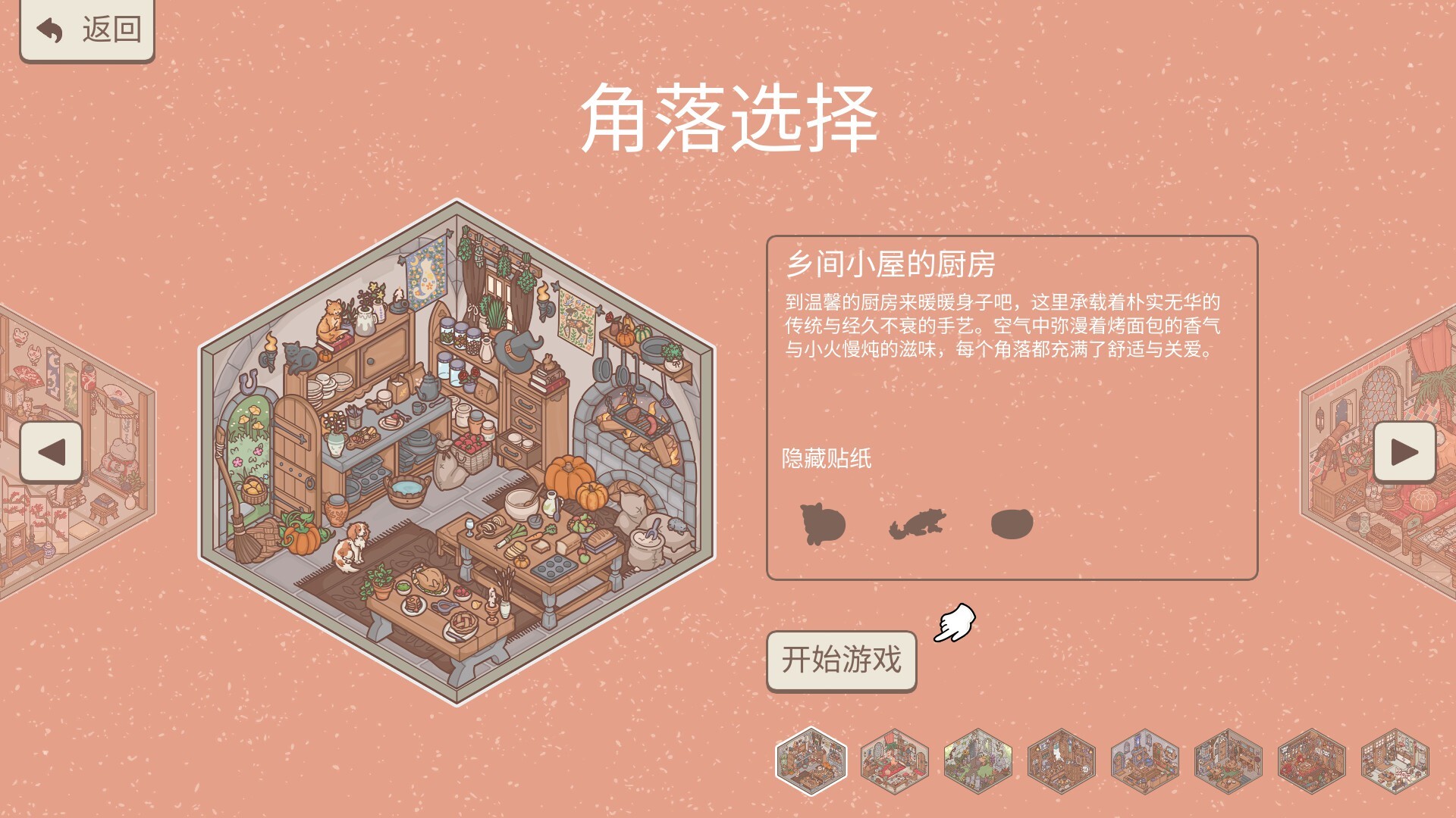 造景贴纸:治愈小角落/Little Corners 造景贴纸:治愈小角落/Little Corners