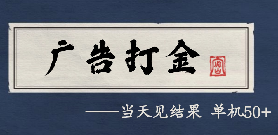 自动看广告就能得收益，月入几千，0撸可做，项目正规可靠-网亿资源平台
