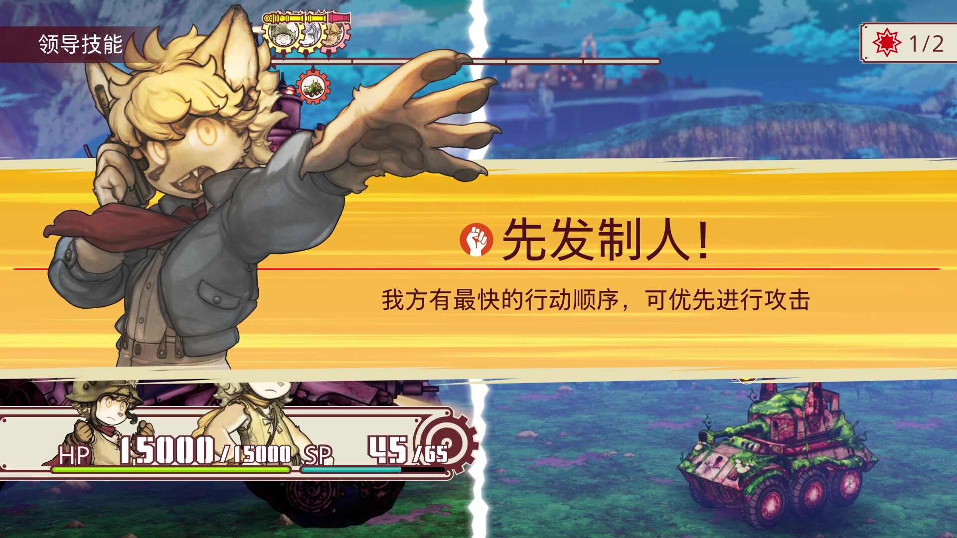 战场的赋格曲2/Fuga Melodies of Steel 2 战场的赋格曲2/Fuga Melodies of Steel 2