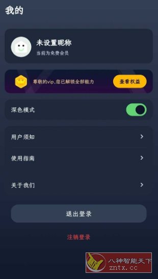 防撤回消息v8.2.2 高级版-网亿资源平台