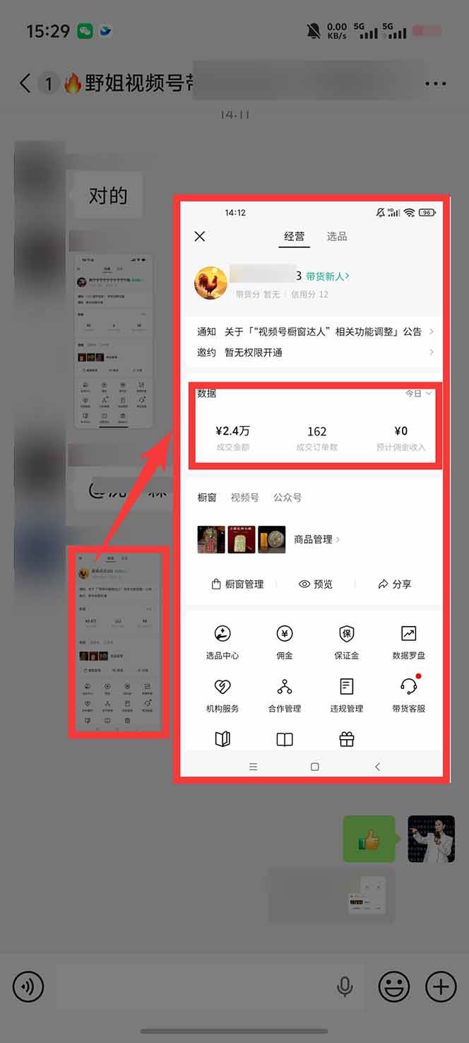 （16639期）11月~12月视频号分成最新玩法，小白单日轻松收益1000+
