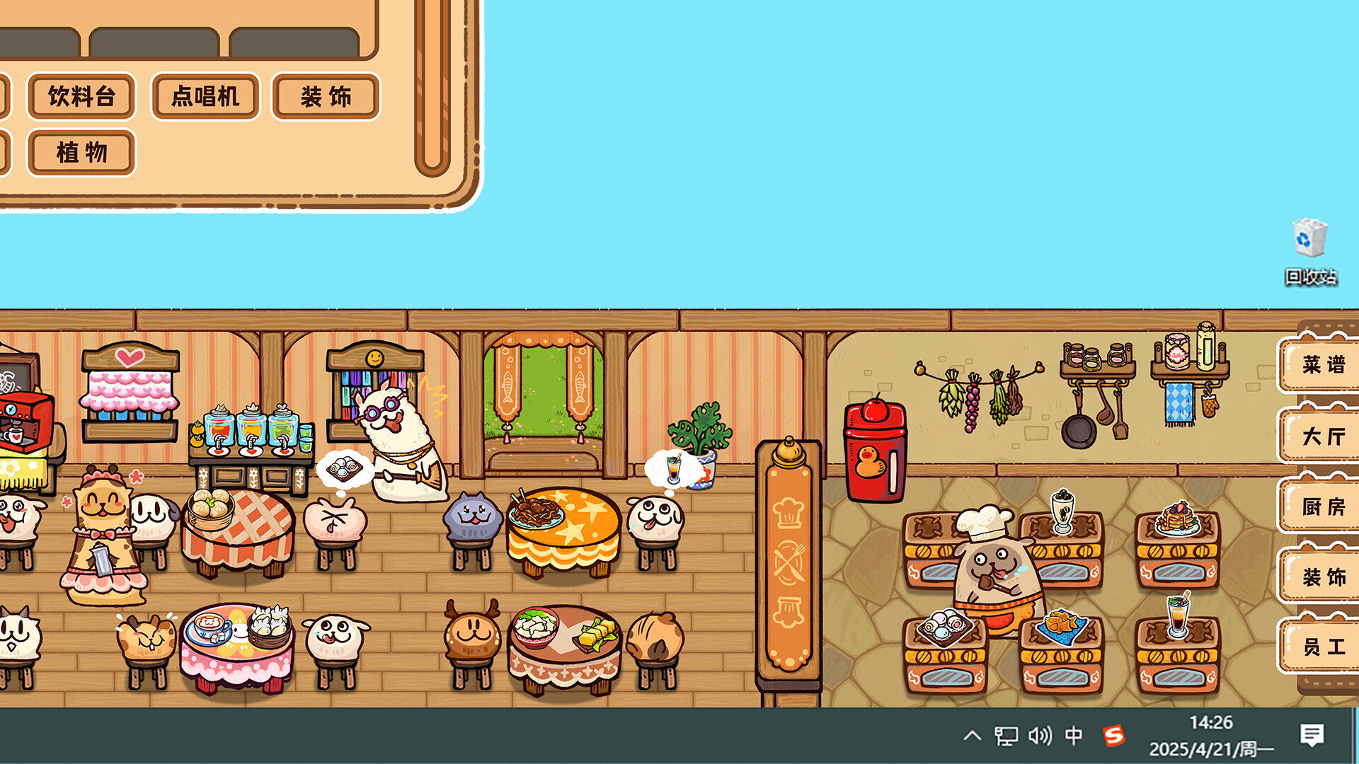 毛茸茸食堂物语/Fluffy Kitchen Saga 毛茸茸食堂物语/Fluffy Kitchen Saga