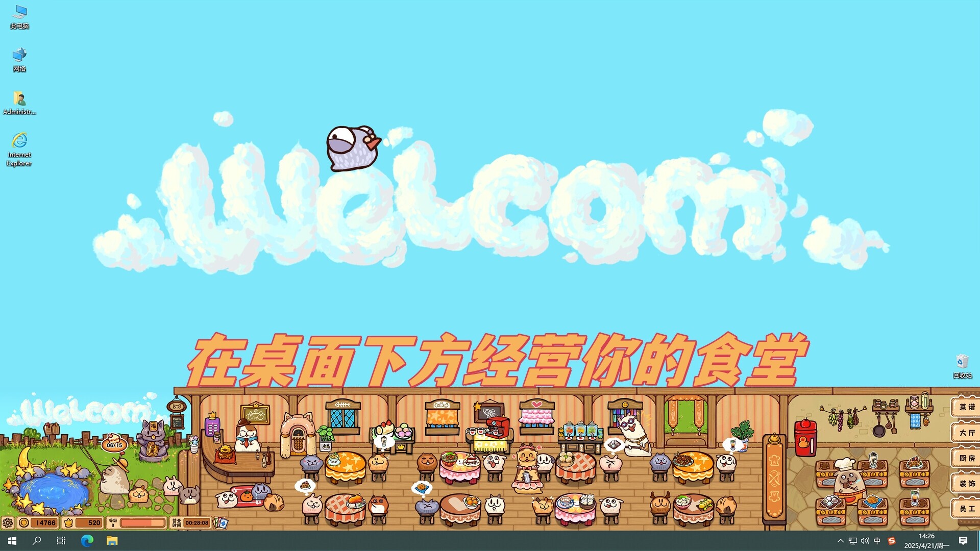 毛茸茸食堂物语/Fluffy Kitchen Saga-网亿资源平台