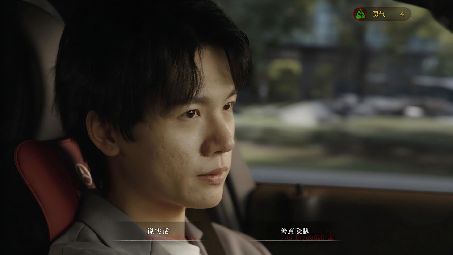 看不见的我们-网亿资源平台