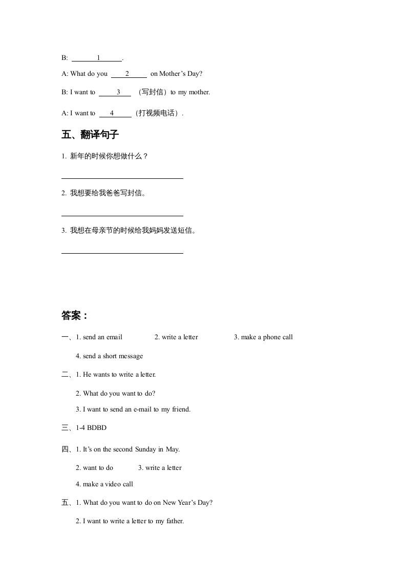 五年级英语下册Unit3MakingContactLesson1同步练习3（人教版）