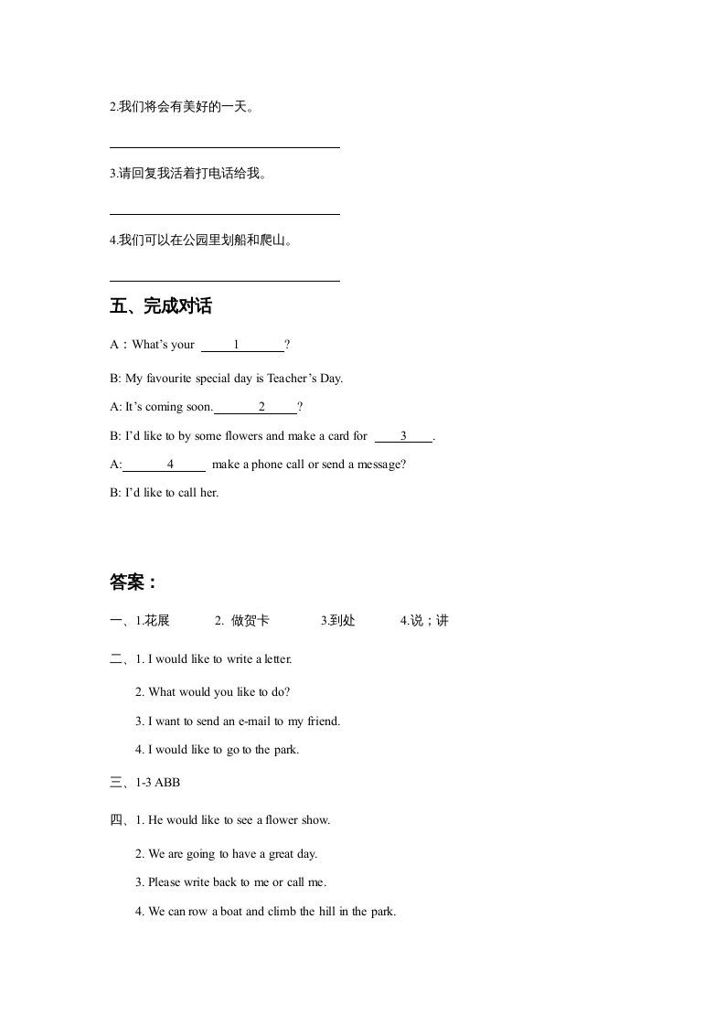 五年级英语下册Unit3MakingContactLesson3同步练习3（人教版）