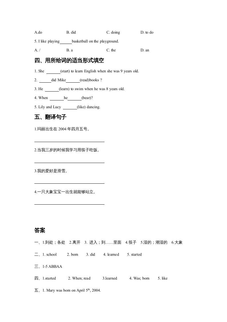 五年级英语下册Unit6GrowingUpLesson3同步练习3（人教版）