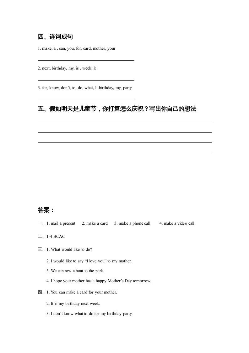 五年级英语下册Unit3MakingContactLesson2同步练习3（人教版）