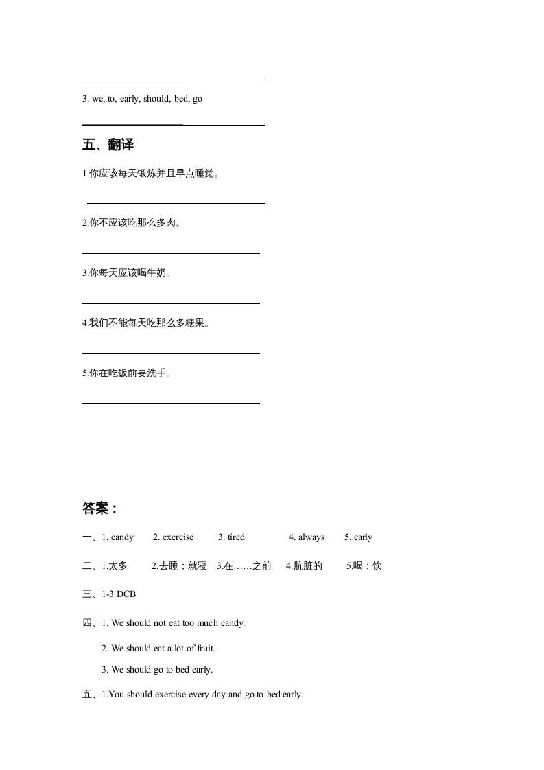 五年级英语下册Unit1KeepingHealthyLesson1同步练习3（人教版）