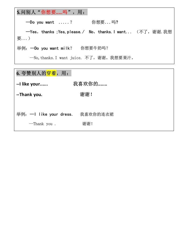 一年级英语下册一起点知识点汇总