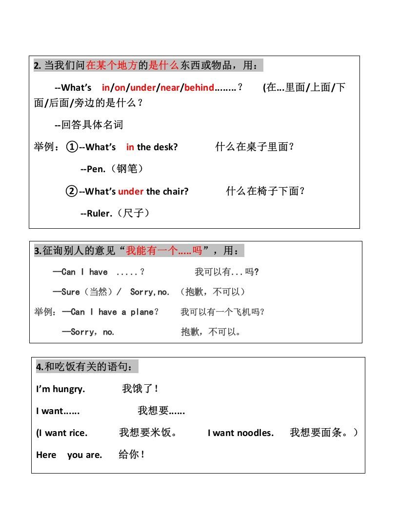 一年级英语下册一起点知识点汇总