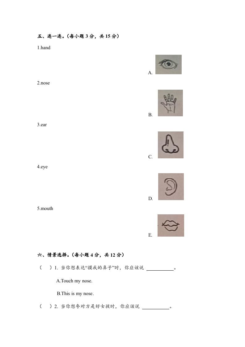 一年级英语下册期末练习(9)